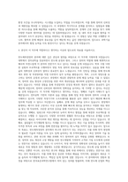 한국표준과학연구원 반도체측정장비1 자기소개서 (2)-3