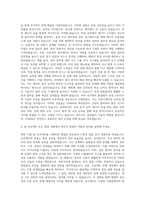 GS파워 화공 엔지니어 자기소개서 (1)-2
