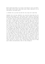 GS파워 화공 엔지니어 자기소개서 (1)-3