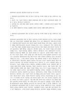 현대자동차 울산공장 엔진변속기공정기술 자기소개서-1