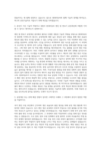 현대자동차 울산공장 엔진변속기공정기술 자기소개서-2