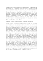 현대자동차 울산공장 엔진변속기공정기술 자기소개서-3