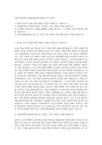 국방기술품질원 국방품질경영(금속,재료) 자기소개서-1