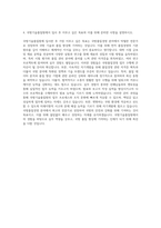 국방기술품질원 국방품질경영(금속,재료) 자기소개서-3