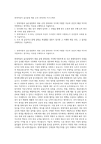 현대자동차 울산공장 채용 운영 관리(HR) 자기소개서-1