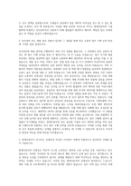 현대자동차 울산공장 채용 운영 관리(HR) 자기소개서-2
