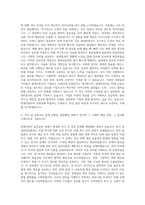 현대자동차 울산공장 채용 운영 관리(HR) 자기소개서-3