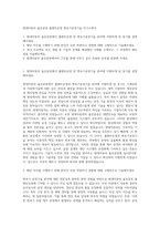 현대자동차 울산공장 플랜트운영 변속기공정기술 자기소개서-1