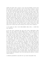현대자동차 울산공장 플랜트운영 변속기공정기술 자기소개서-2
