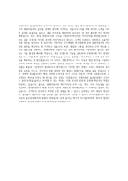 현대자동차 울산공장 플랜트운영 변속기공정기술 자기소개서-3