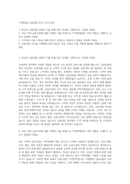 YT캐피탈 금융영업 부산 자기소개서-1