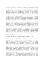 YT캐피탈 금융영업 부산 자기소개서-2