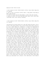 GS홈쇼핑 GS SHOP 기획직 자기소개서-1
