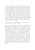GS홈쇼핑 GS SHOP 기획직 자기소개서-3