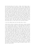 한국표준과학연구원 시설안전분야 자기소개서-2