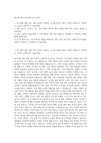 빙그레 생산 설비관리 자기소개서-1