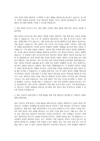 빙그레 생산 설비관리 자기소개서-2