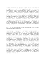 빙그레 생산 설비관리 자기소개서-3