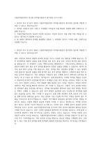 식품의약품안전처 연구원 의약품시험분석 평가관리 자기소개서-1