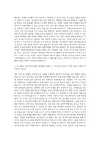 식품의약품안전처 연구원 의약품시험분석 평가관리 자기소개서-3