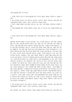 국방기술품질원 법무 자기소개서-1
