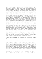 국방기술품질원 법무 자기소개서-2