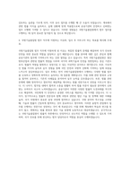 국방기술품질원 법무 자기소개서-3