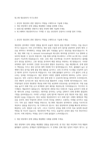 빙그레 생산관리직 자기소개서-1