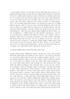 빙그레 생산관리직 자기소개서-2