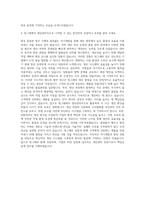 빙그레 생산관리직 자기소개서-3