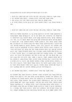 한국표준과학연구원 연구분야 장비인프라지원(연구)분야 자기소개서-1