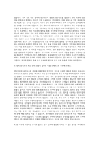 한국표준과학연구원 연구분야 장비인프라지원(연구)분야 자기소개서-2