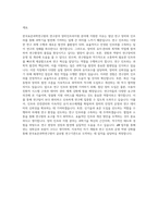 한국표준과학연구원 연구분야 장비인프라지원(연구)분야 자기소개서-3