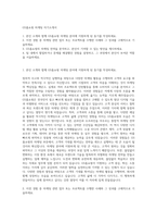 GS홈쇼핑 마케팅 자기소개서-1
