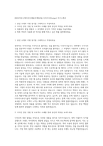 [NHR커뮤니케이션즈]채용마케팅4팀_디자이너(Design) 자기소개서-1