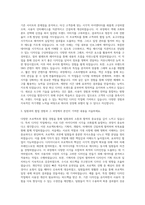 [NHR커뮤니케이션즈]채용마케팅4팀_디자이너(Design) 자기소개서-2