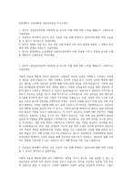 중앙대학교 교육대학원 상담심리전공 자기소개서-1