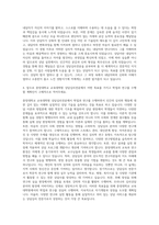 중앙대학교 교육대학원 상담심리전공 자기소개서-3