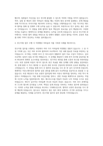 한국표준과학연구원 연구지원분야 자기소개서 (4)-3