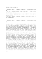 현대자동차 인사관리 자기소개서 (2)-1