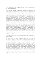 현대자동차 인사관리 자기소개서 (2)-2
