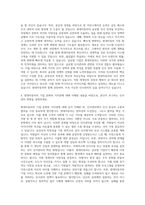 현대자동차 인사관리 자기소개서 (2)-3