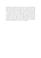 현대자동차 인사관리 자기소개서 (2)-4