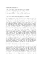 GS홈쇼핑 쇼핑호스트 자기소개서 (1)-1