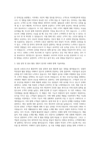 GS홈쇼핑 쇼핑호스트 자기소개서 (1)-2