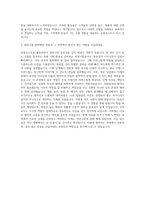 GS홈쇼핑 쇼핑호스트 자기소개서 (1)-3