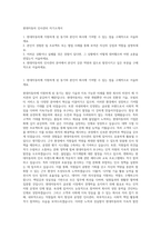 현대자동차 인사관리 자기소개서-1