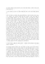 현대자동차 인사관리 자기소개서-2