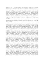 현대자동차 인사관리 자기소개서-3