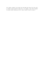 현대자동차 인사관리 자기소개서-4